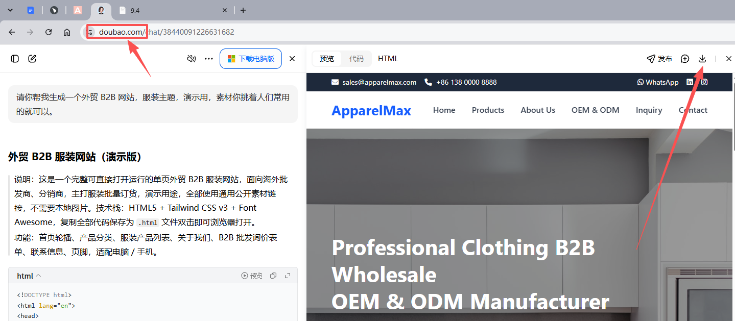 落地页搭建服务