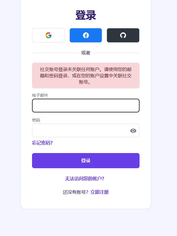 Google快捷登录 vs Gmail邮箱+密码登录