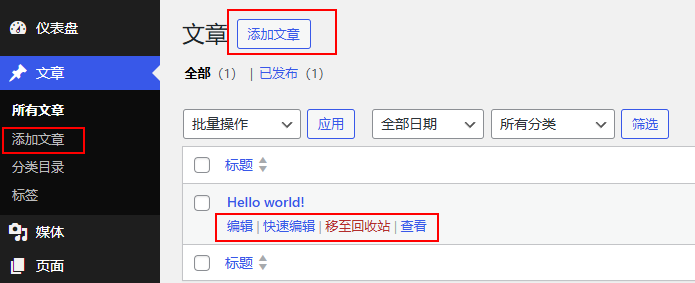 Wordpress 入门操作