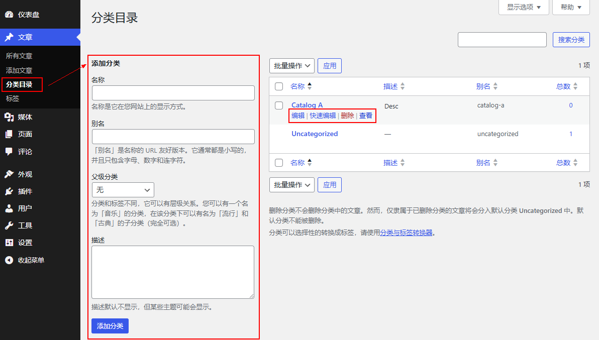 Wordpress 入门操作