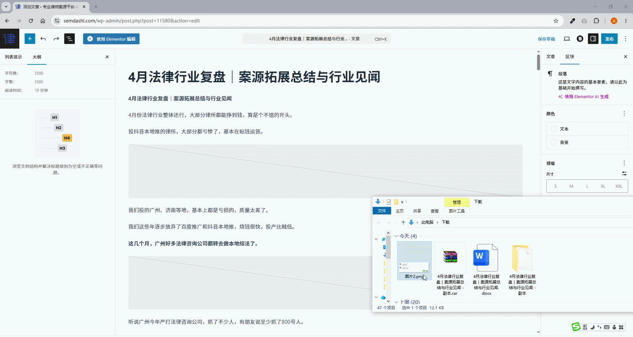 如何上传文章 - Word文档转Wordpress文章