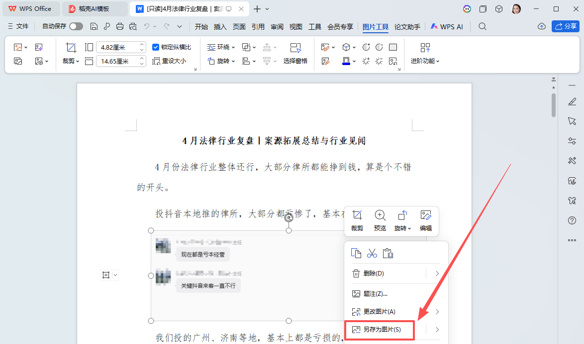 如何上传文章 - Word文档转Wordpress文章