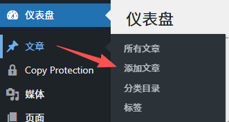 如何上传文章 - Word文档转Wordpress文章