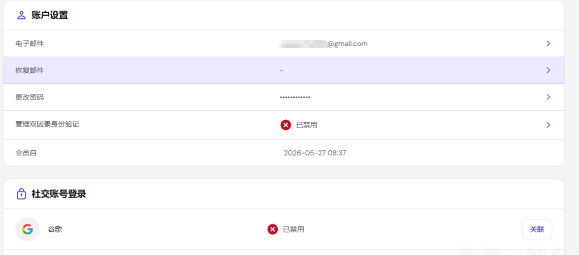 Google快捷登录 vs Gmail邮箱+密码登录