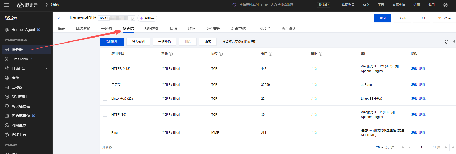 用腾讯云轻量应用服务器搭建Wordpress网站 用腾讯云轻量应用服务器搭建Wordpress网站