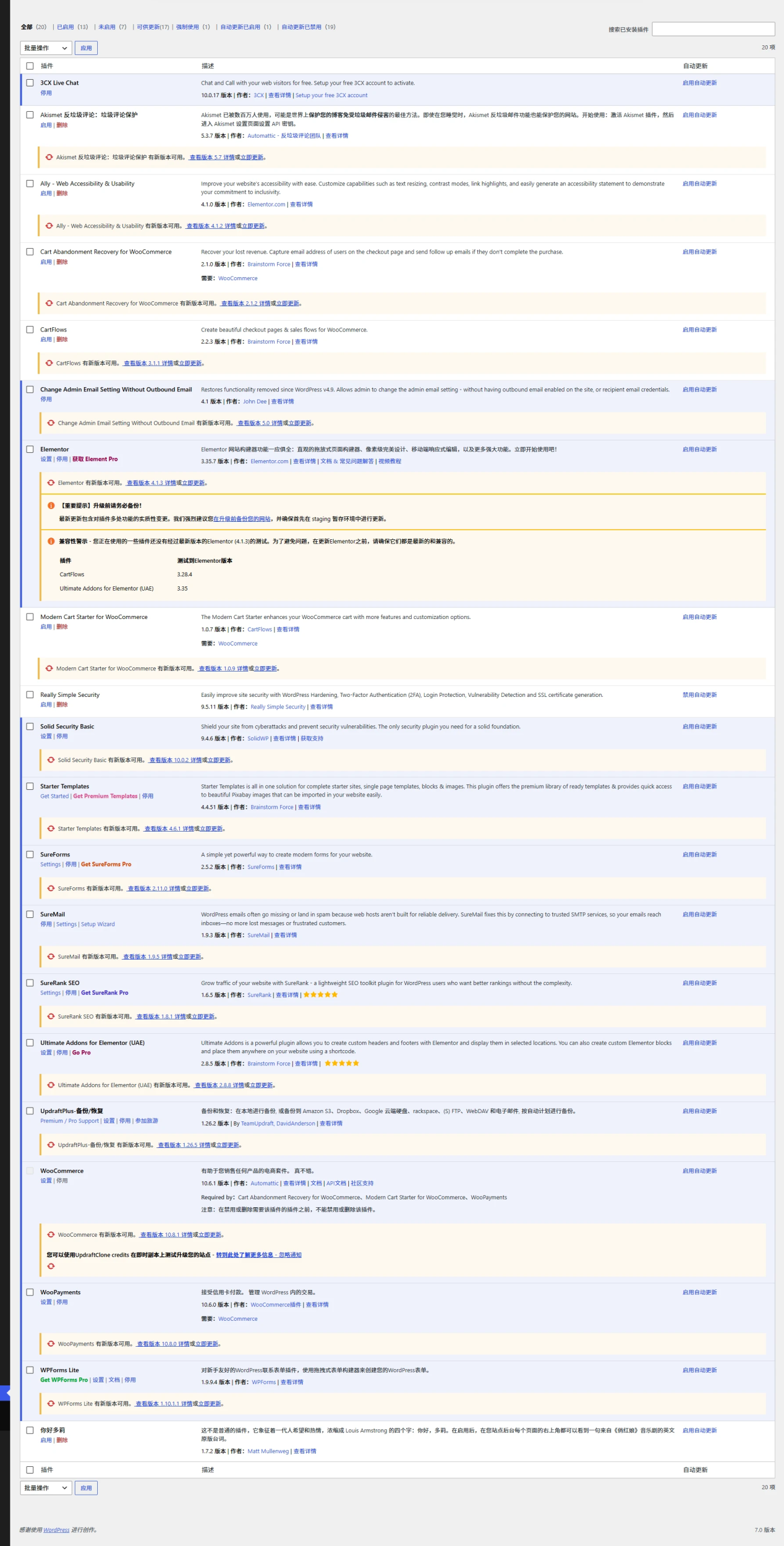 为什么自己折腾的网站速度很慢? 为什么自己折腾的网站速度很慢?