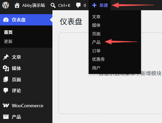 WooCommerce 产品上传与展示