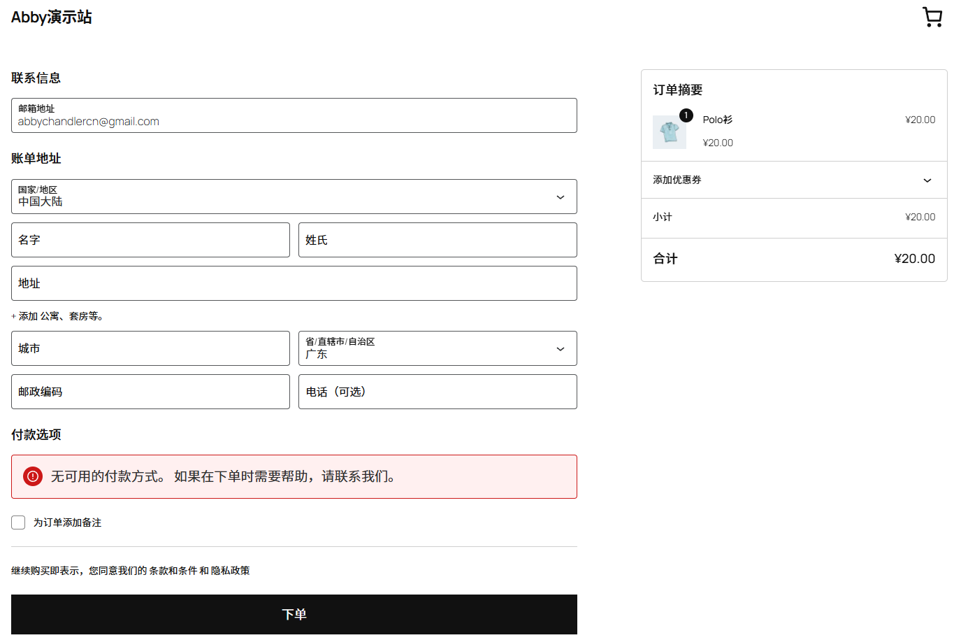 WooCommerce 产品上传与展示