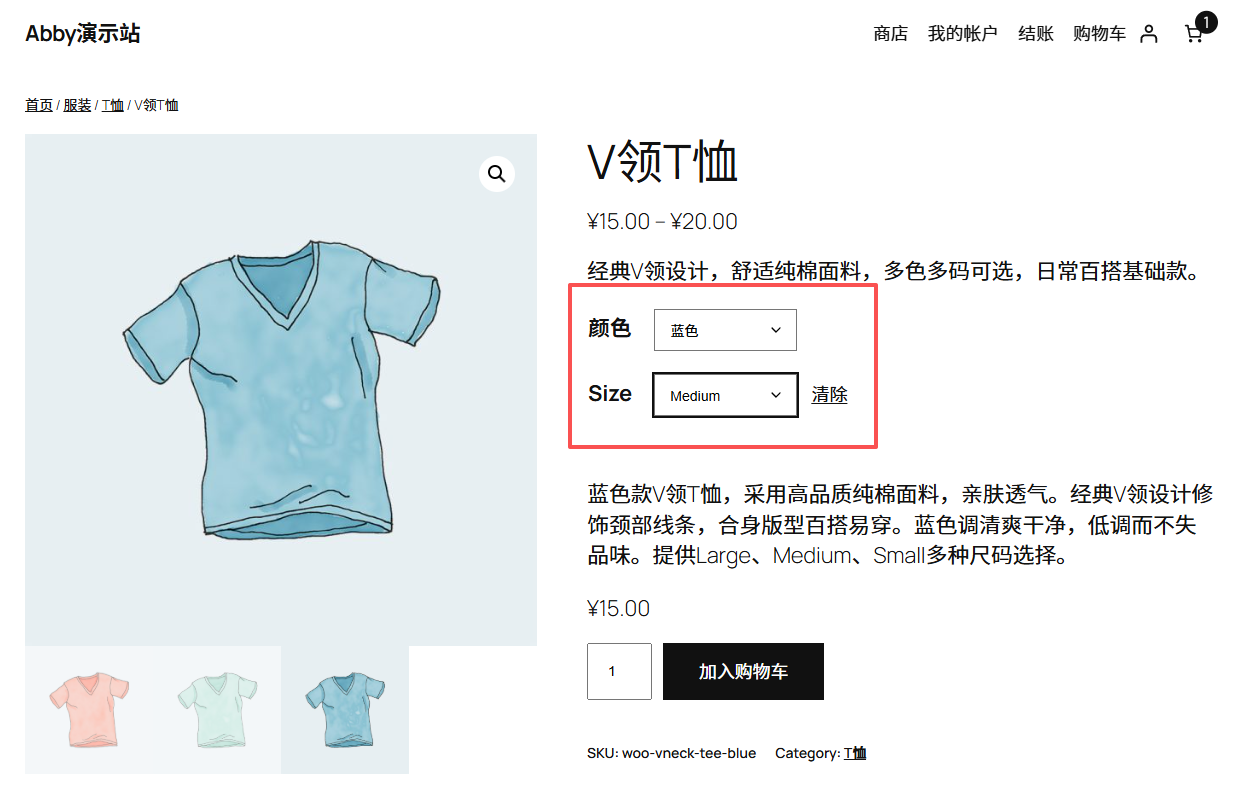 WooCommerce 产品上传与展示