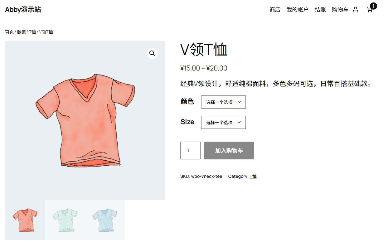 WooCommerce 产品上传与展示