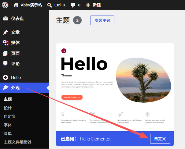 三种 Elementor 资源 三种 Elementor 资源