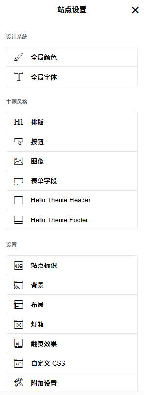 三种 Elementor 资源 三种 Elementor 资源
