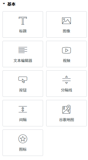 三种 Elementor 资源 三种 Elementor 资源