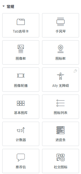 三种 Elementor 资源 三种 Elementor 资源