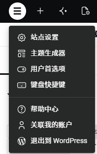 Elementor 编辑器的基本操作 Elementor 编辑器的基本操作