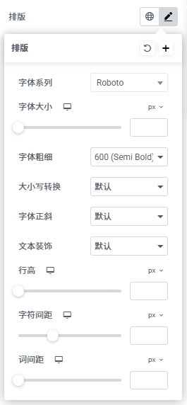 Elementor 编辑器的基本操作 Elementor 编辑器的基本操作