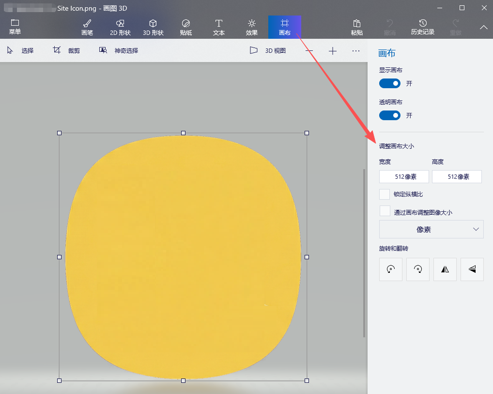 ICON 与 LOGO 处理方法