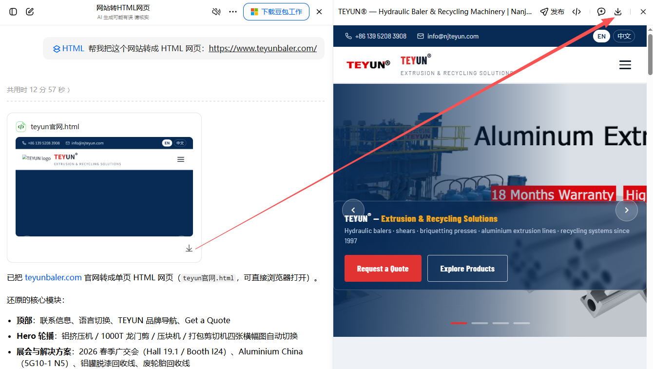 AI 建站全过程演示