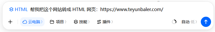 AI 建站全过程演示