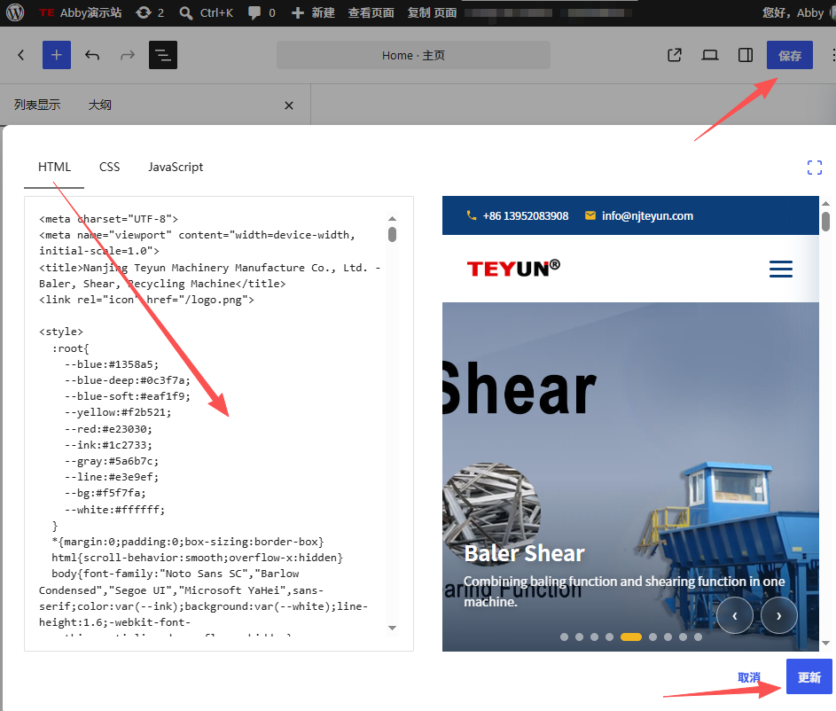 AI 建站全过程演示