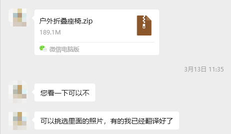 勇闯外贸直播建站分享 - 开播前的准备