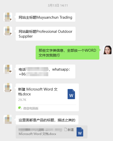 勇闯外贸直播建站分享 - 开播前的准备