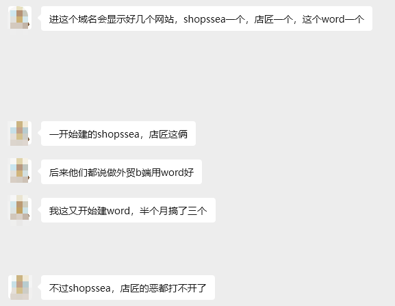 勇闯外贸直播建站分享 - 开播前的准备