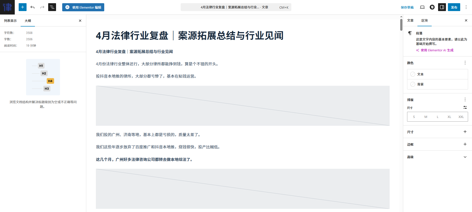 如何上传文章 - Word文档转Wordpress文章
