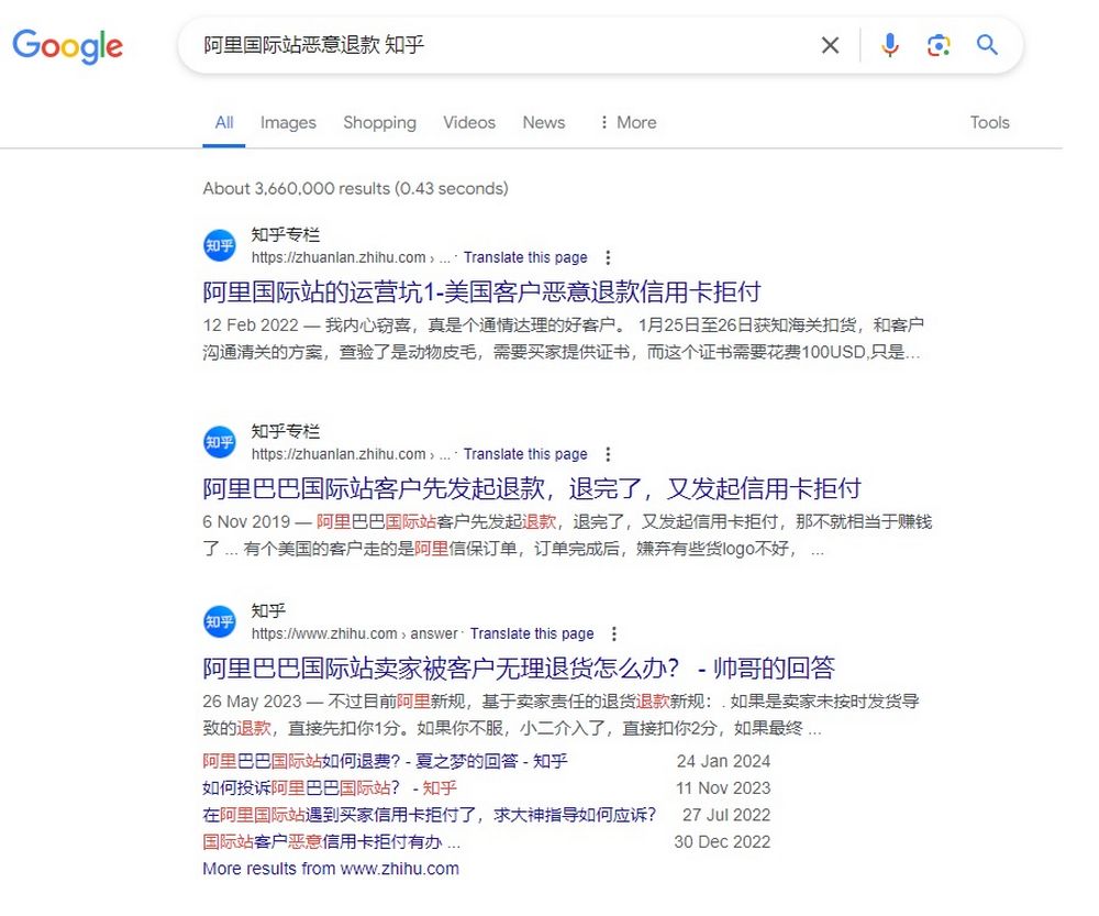 外贸建站 名词解释 外贸B2B平台 阿里国际站客户恶意退款 信用卡拒付